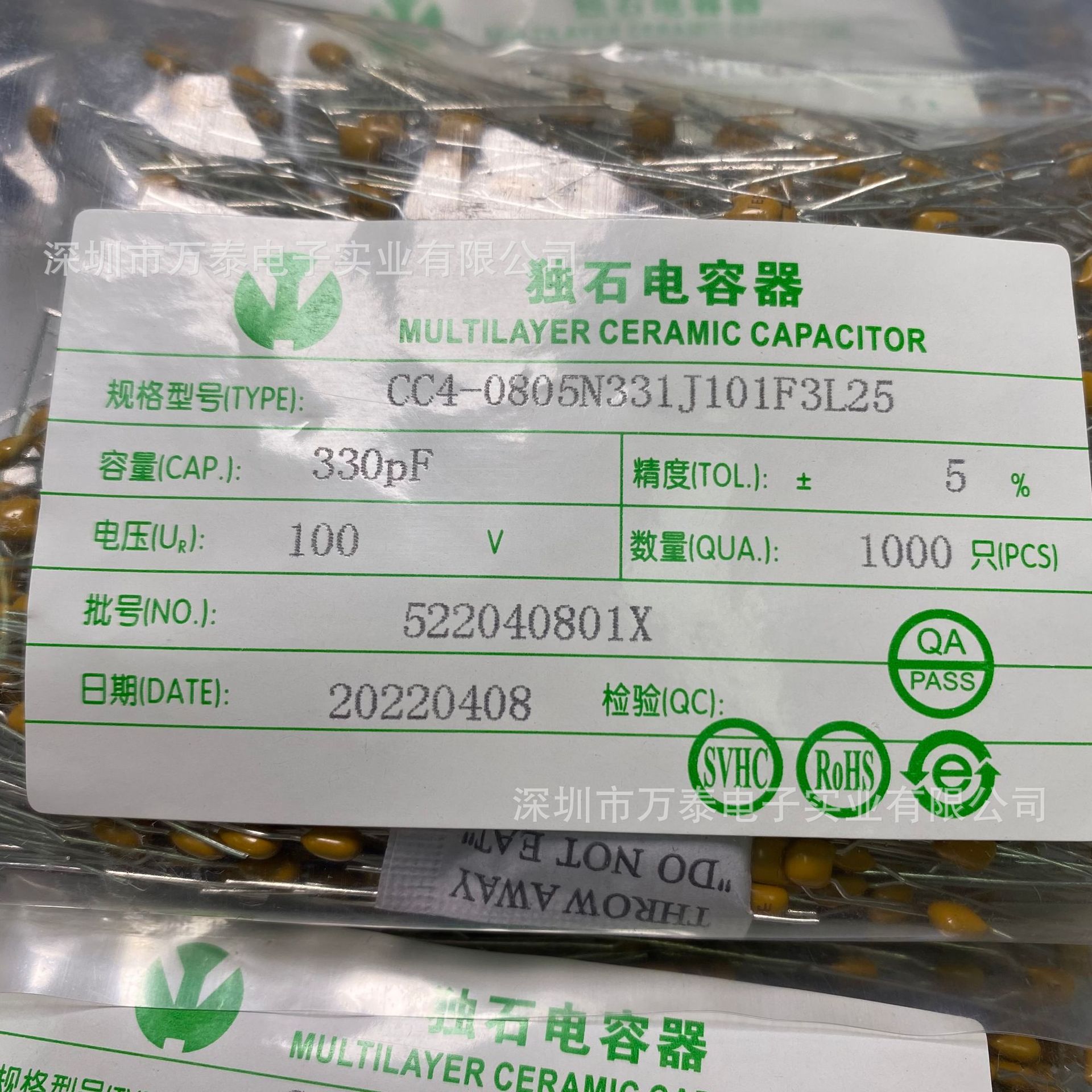 VTK独石 CC4 0805N331J 100V331J 330P 积层电容 NPO P=5mm L=25