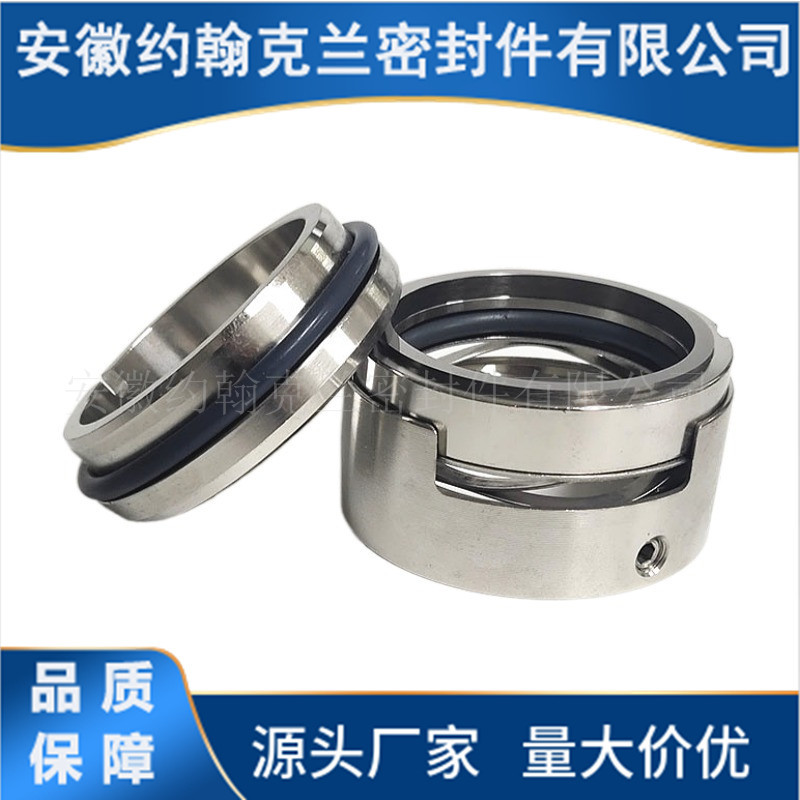 泵用机械密封PWT80-65-160S机械密封适用于滨特尔水泵机械密封