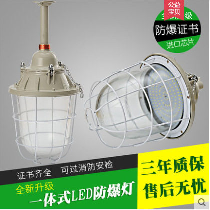 超亮led防爆灯车间工厂房照明灯罩仓库灯加油站防水三防灯 隔爆型