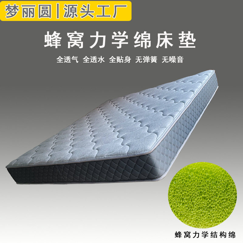 亲水绵床垫 可水洗床垫 全软体床垫 梦丽圆床垫 万林发泡海绵厂家