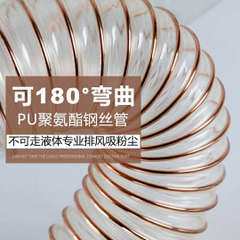 厂家直销PU钢丝透明软管木工吸尘管工业雕刻机除尘管波纹管