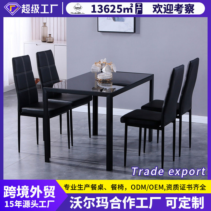 出口钢化玻璃餐厅成套餐桌椅休闲咖啡厅桌椅组合接待洽谈区桌椅