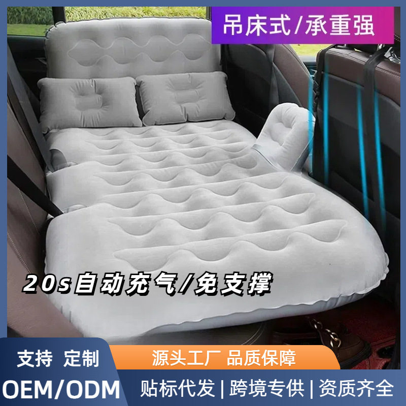 车载吊床 快速自动充气床汽车旅行床垫 家车两用充气床车载护头