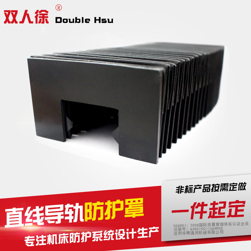 机床风琴防护罩直线导轨线轨防护罩 一字型防水伸缩式风琴防护罩