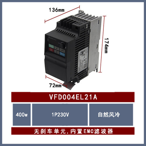 台达VFD004EL21A变频器0.4KW