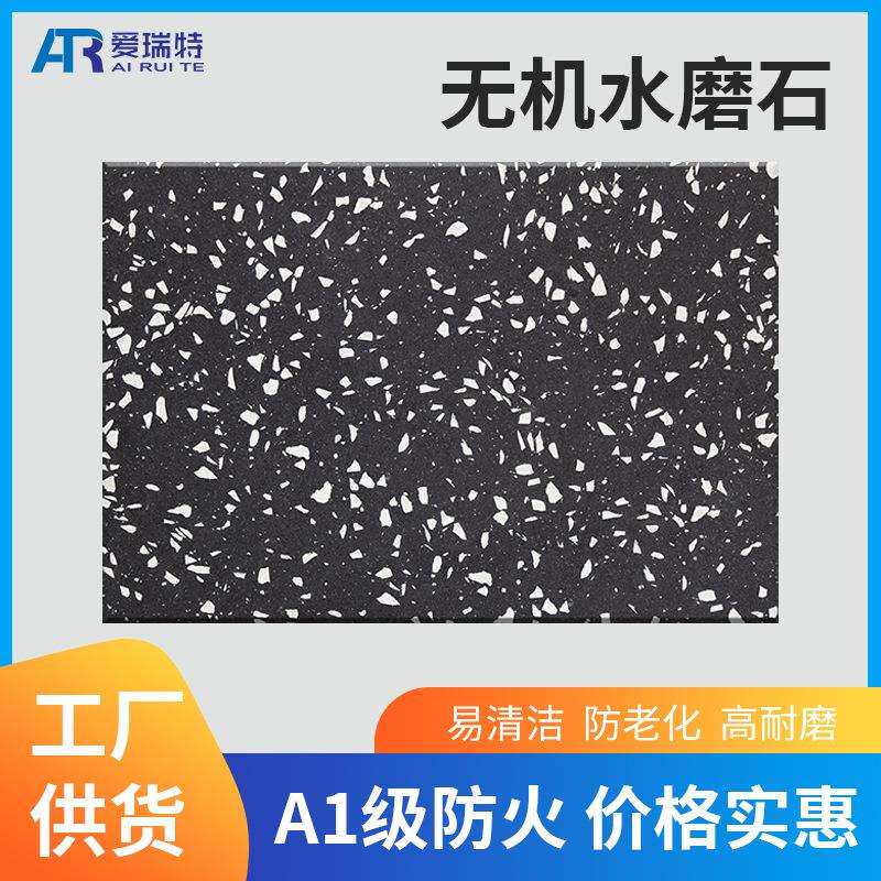 多样式亮光面无机水磨石桌面台面墙面贴砖石材餐厅酒店水磨石地砖