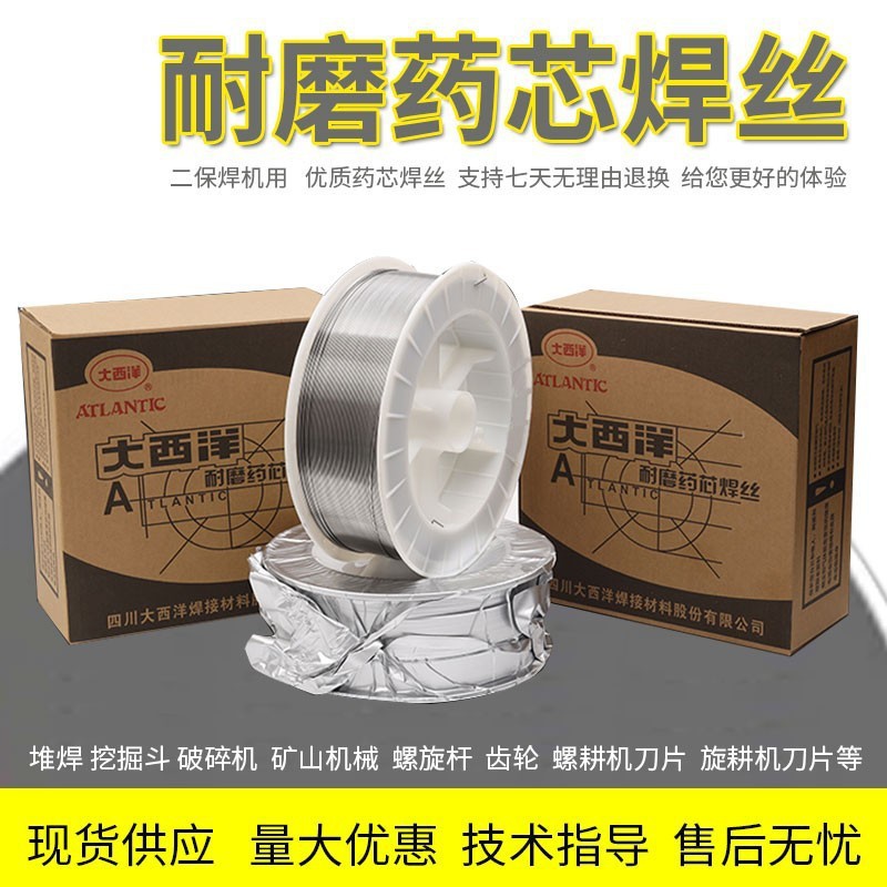 YD507/507L药芯耐磨堆焊焊条