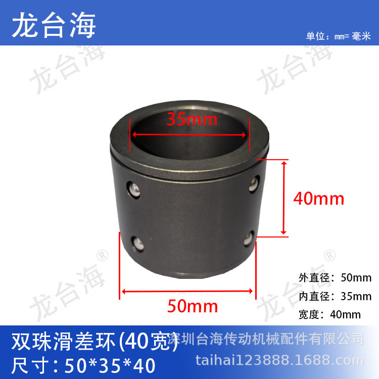 龙海键式滑差环双排滚珠适配气涨轴滑差轴耐摩擦工业收卷高效配件