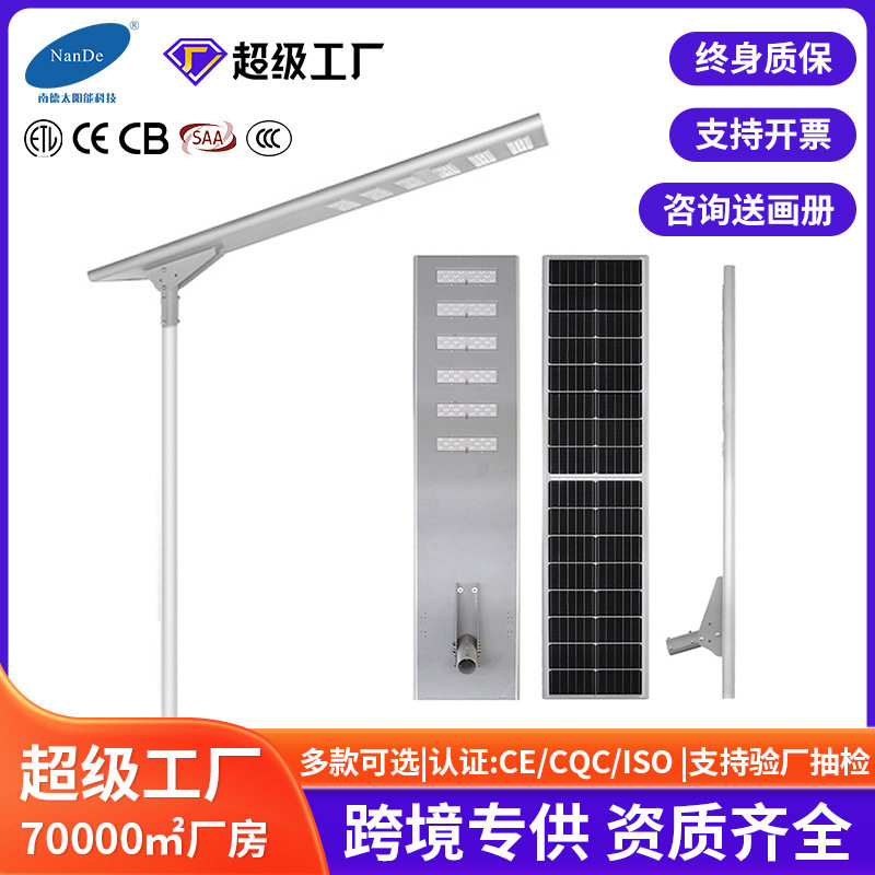 厂家批发 太阳能一体化路灯工程款户外广场小区人体感应工程路灯
