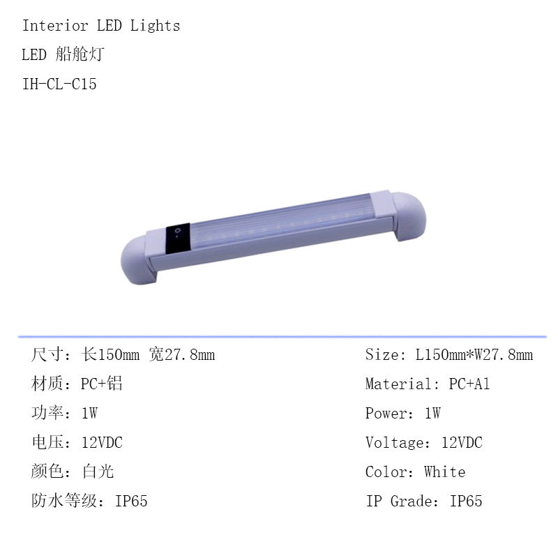 12V低压直流房车室内灯 LED房车阅读灯 室内照明灯 游艇船舱灯