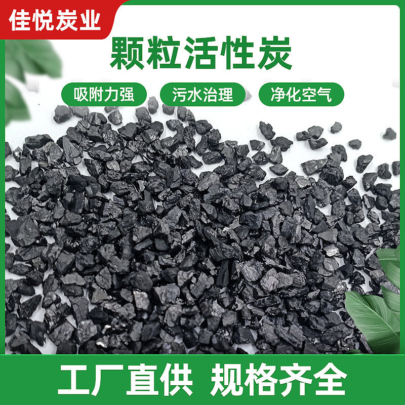 厂家供应炭之源活性炭(8-16目)活性炭直销质检合格吸附甲醛