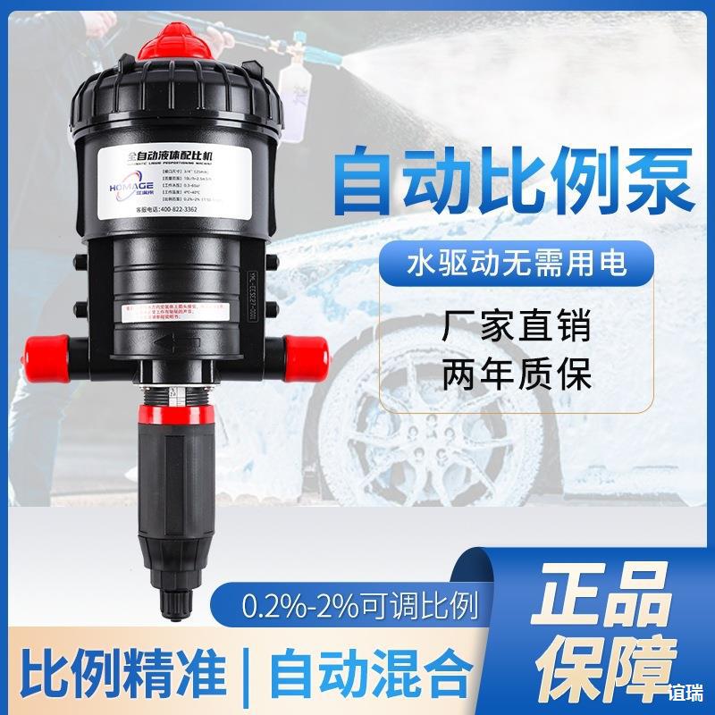 洗车店液体配比泵发泡器自动稀释比例泡沫机药液比例稀释自吸泵