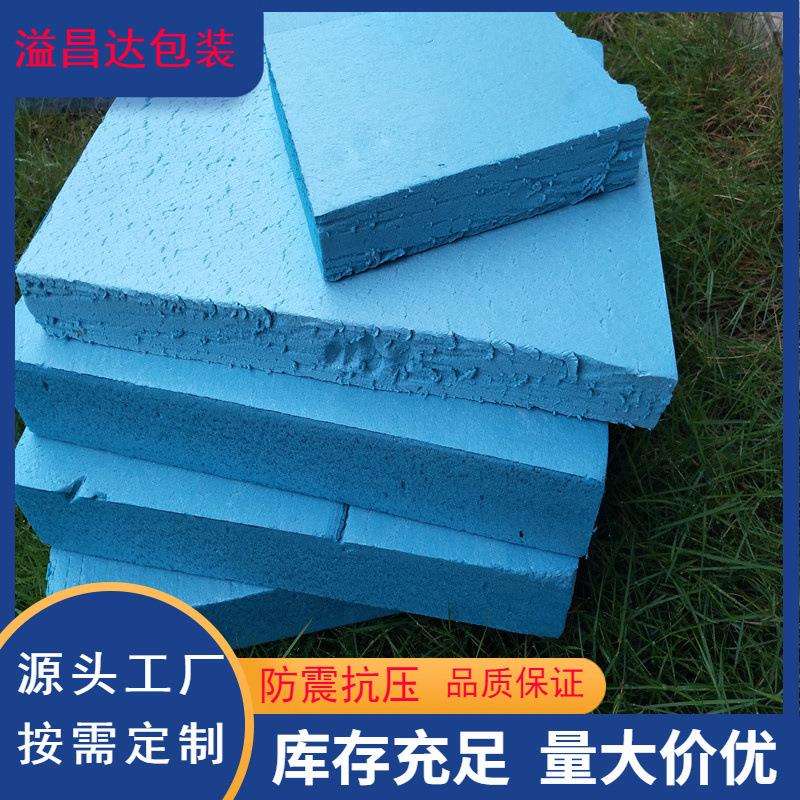 直销通用蓝色B1/B2挤塑板阻燃隔热挤塑板外墙保温挤塑板