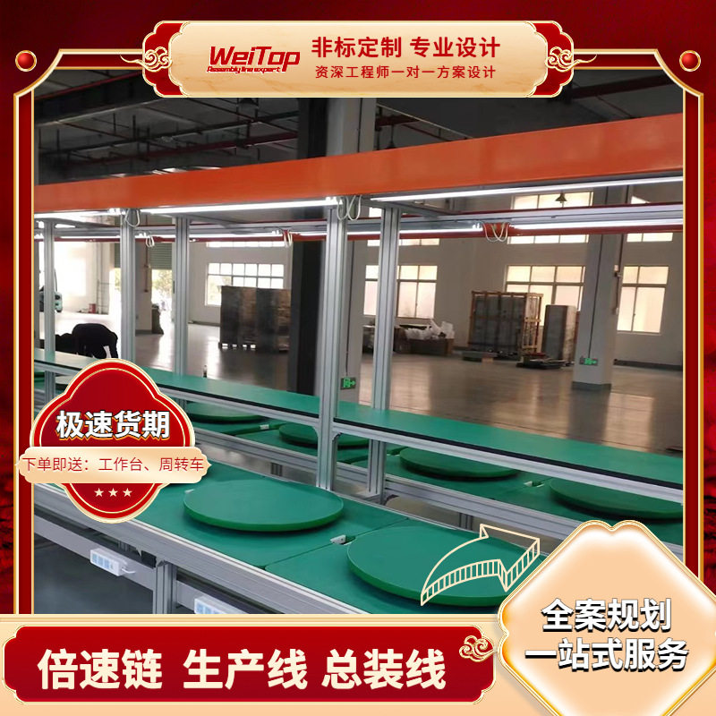 堆叠式移动储能充电桩倍速链线