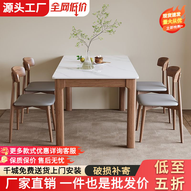 小户型北欧岩板实木餐桌椅组合