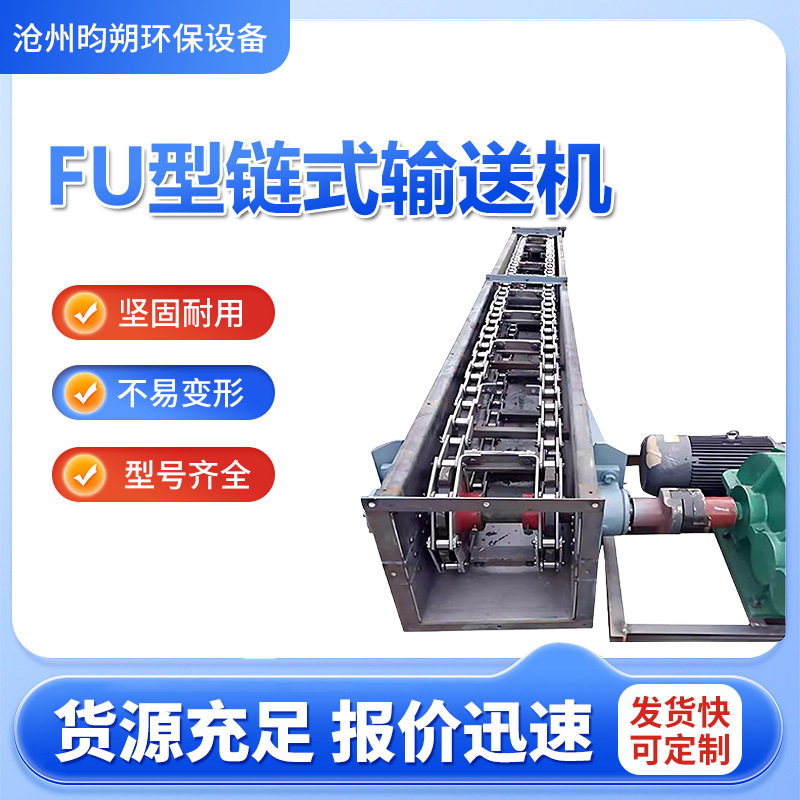 埋刮板输送机FU链式刮板拉链给料机水泥除尘灰链运机污泥刮板机