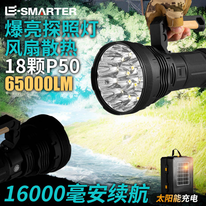 跨境巨亮风扇散热手提灯18*P50六档高流明户外露营探险工作手提灯