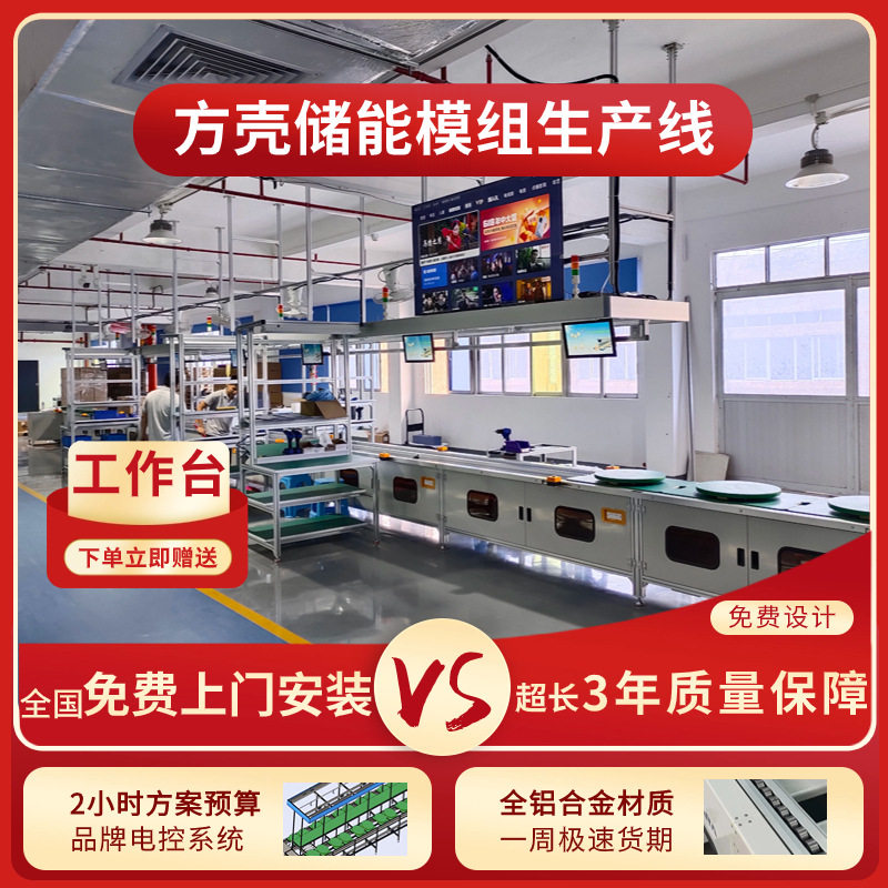 工商业储能模组线280Ah风液冷
