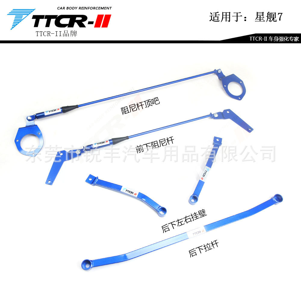 适用吉利星舰7嘉际阻尼杆减侧倾摇晃顶吧防倾稳定平衡杆改装配件