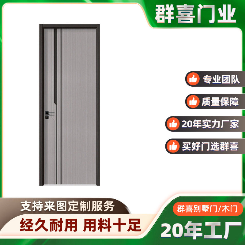 华杉实木复合木门厂家直销隔音简约实木门强化门出租房套装批发