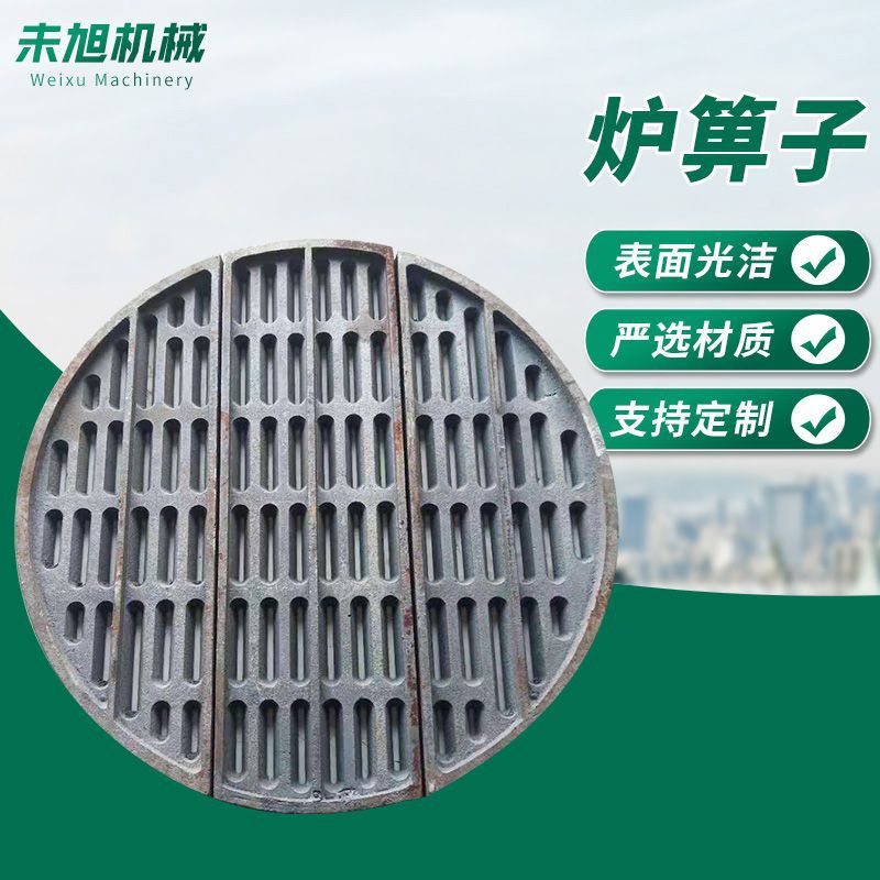 680生物颗粒锅炉炉排 抗压炉箅子7870圆形燃煤炉排方形炉箅子