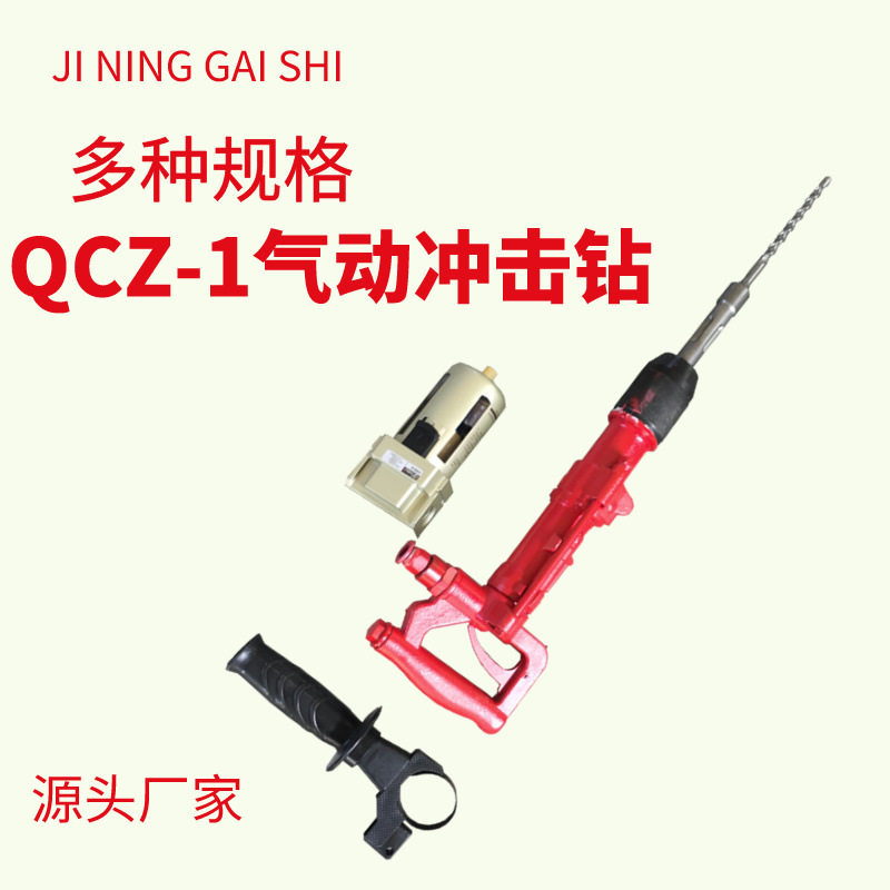 手持加强气动冲击钻水陆两用
