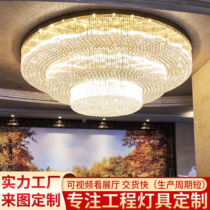 酒店大堂水晶圆形吸顶灯宴会厅会所售楼部珠宝店别墅大厅工程灯具