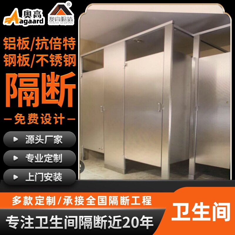 专业厂家卫生间隔断板