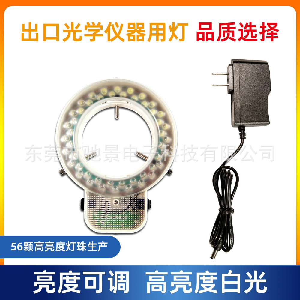 出口56颗内径61MM体视显微镜LED环形光源可调单筒视频工业CCD灯