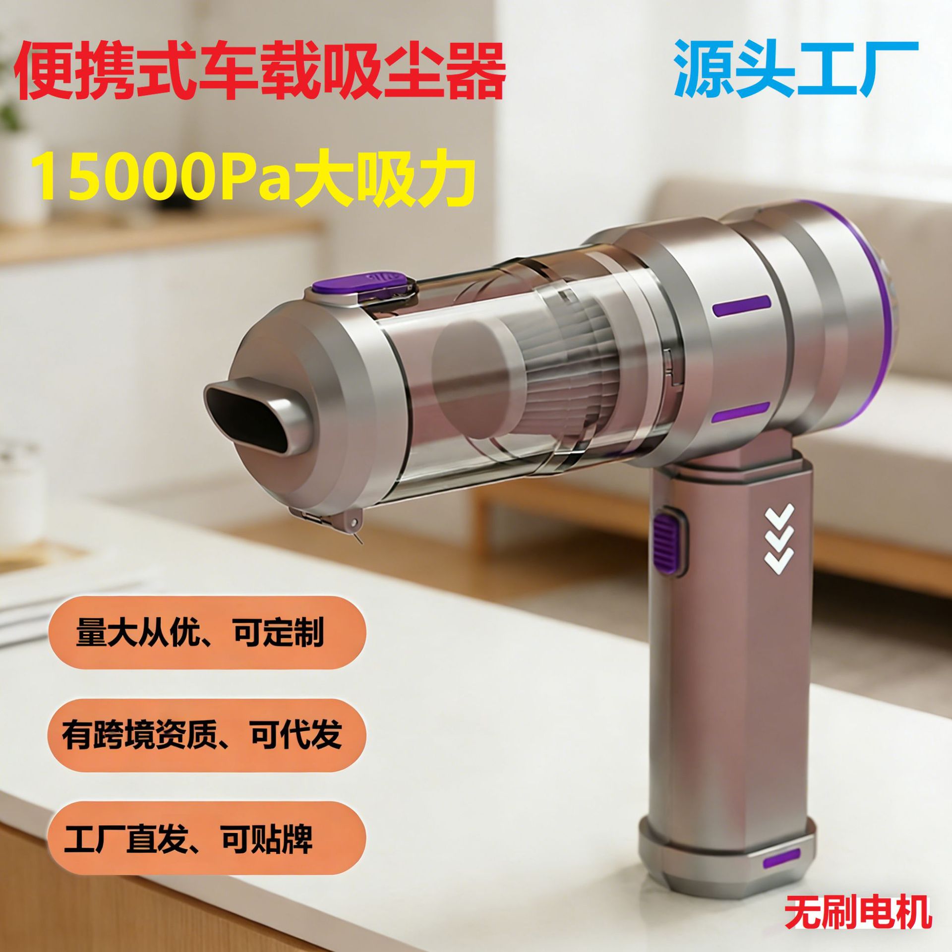 车载吸尘器无线电量显示便携式无刷电机家用手持除尘器吹尘机跨境