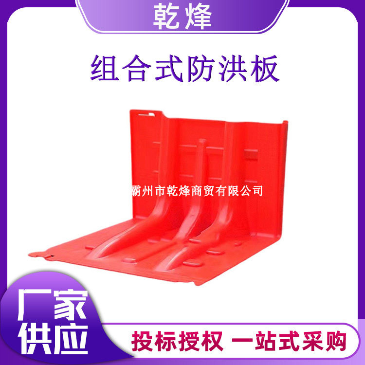 万亿国债防汛防洪挡水板