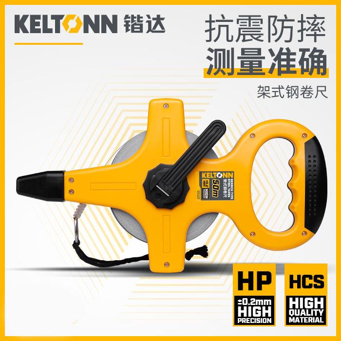 锴达30米50手摇架式钢卷尺插地尺长卷尺工程钢尺量地尺子KT3250A