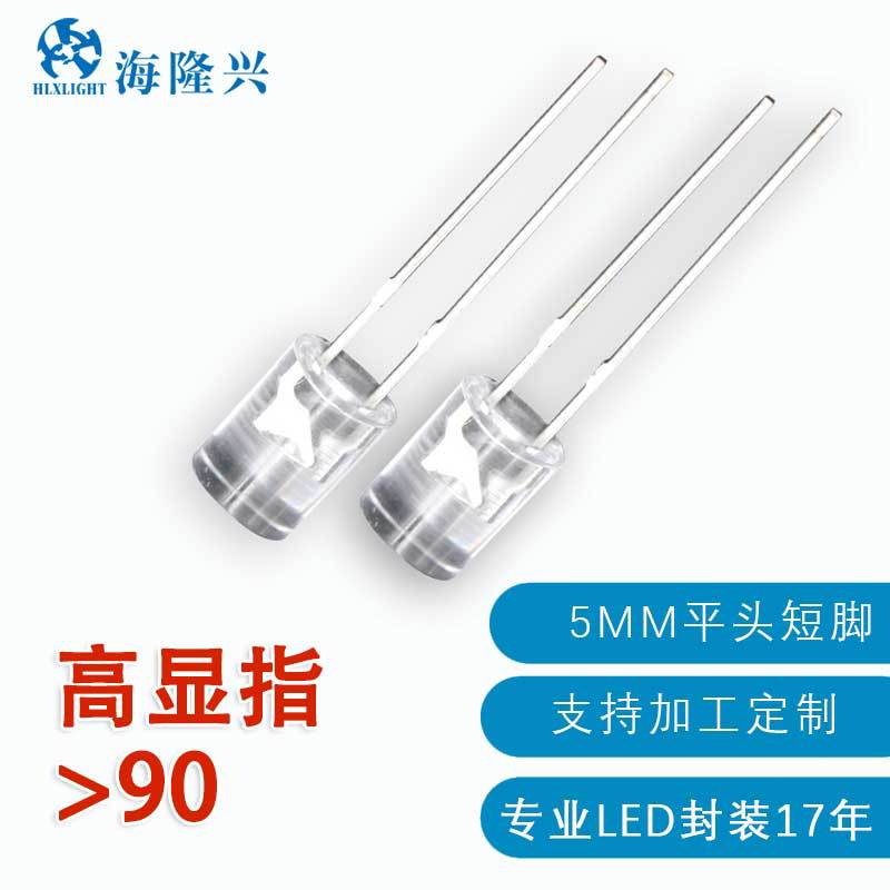 5MM直插LED灯珠高亮透明白光