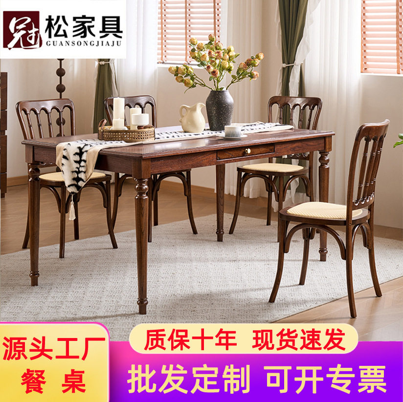 中古风红橡木实木长方餐桌