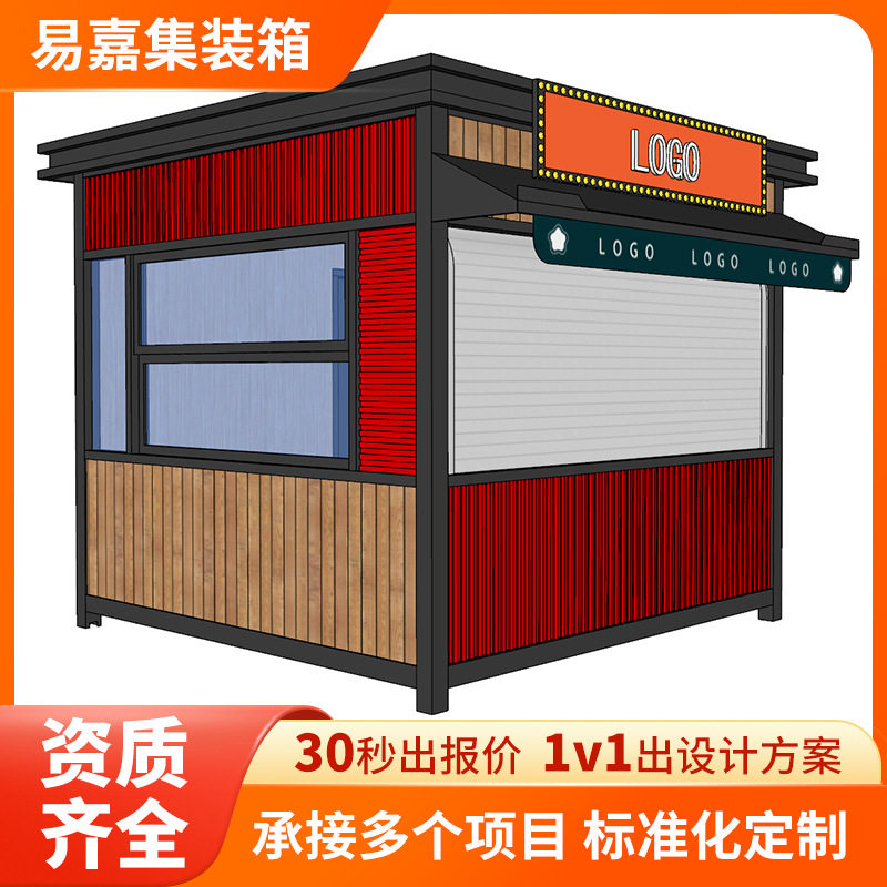 集装箱移动售货亭景区厂家