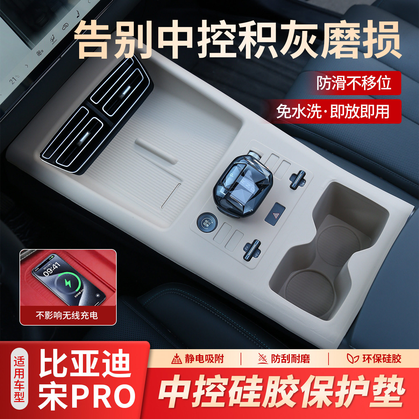 26款25第二代比亚迪宋pro专用汽车内饰用品DMI中控硅胶垫保护台垫