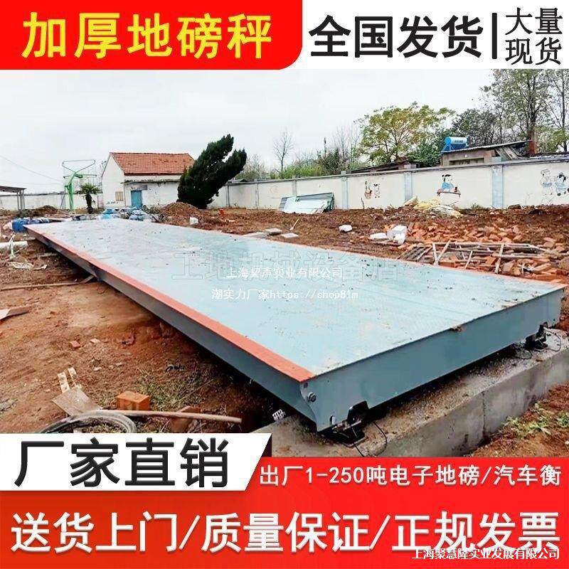 大型地磅秤50吨加厚10t20t30t过磅称重6-18米100吨工地电子汽车衡