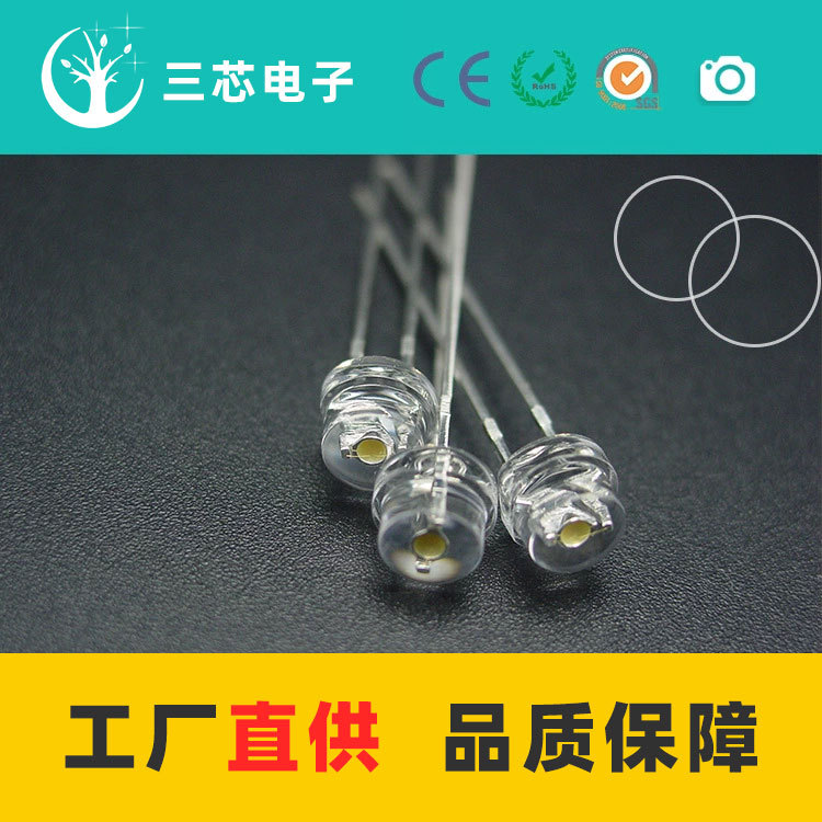 LEDF5草帽灯珠5MM正白高亮