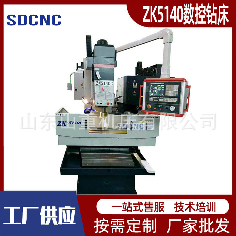ZK5140全自动数控立钻5140数控立式钻床钻孔机深钻孔数控钻床