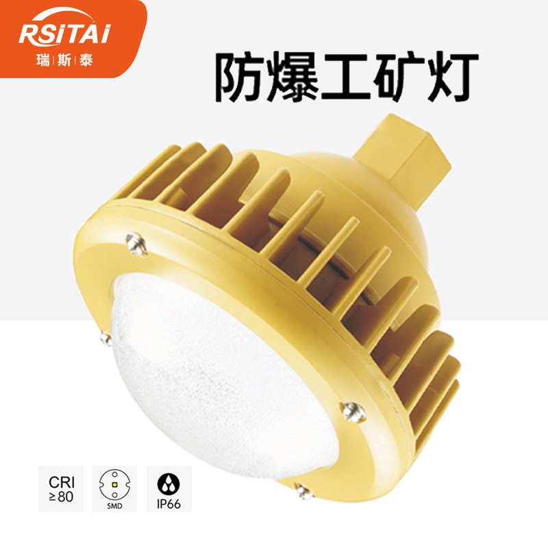 LED防爆UFO工矿灯100W低压