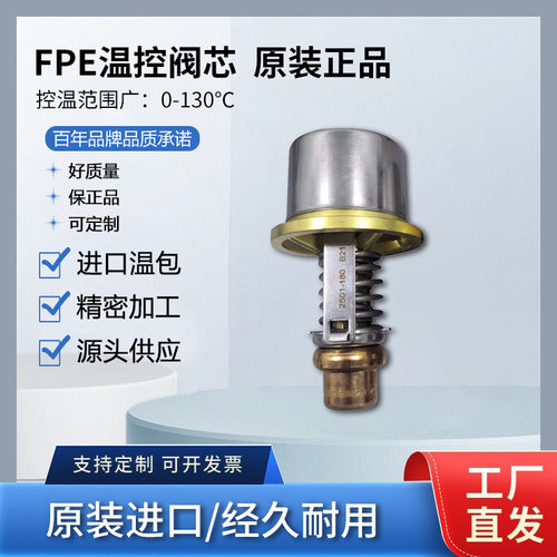 瓦锡兰Wartsila节温器 7890193 AMOT柴油机阀芯 1096x195