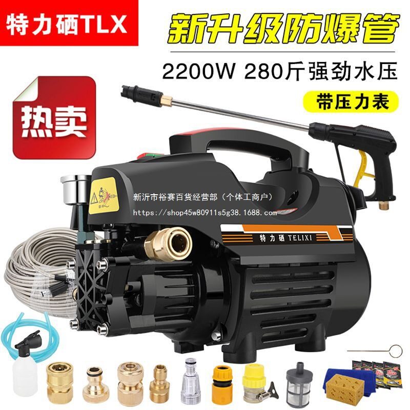 220V便携高压自吸两用洗车机