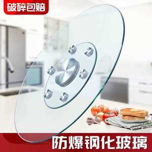 餐桌转盘钢化玻璃家用饭桌旋转圆盘底座饭店大圆桌玻璃转盘