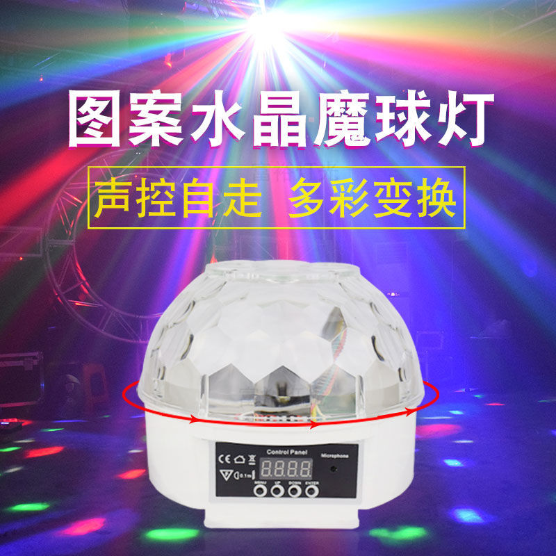 LED水晶魔球灯ktv闪光灯家用声控七彩旋转图案灯蹦迪灯夜店变色灯