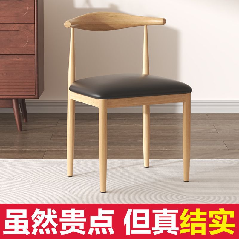 餐椅家用椅子北欧靠背凳子现代简约出租房餐厅桌椅快餐椅铁艺牛角