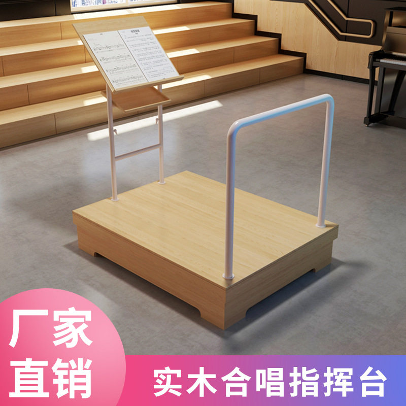乐队指挥台音乐教室伸缩移动合唱舞台台阶梯折叠三层实木合唱厂家