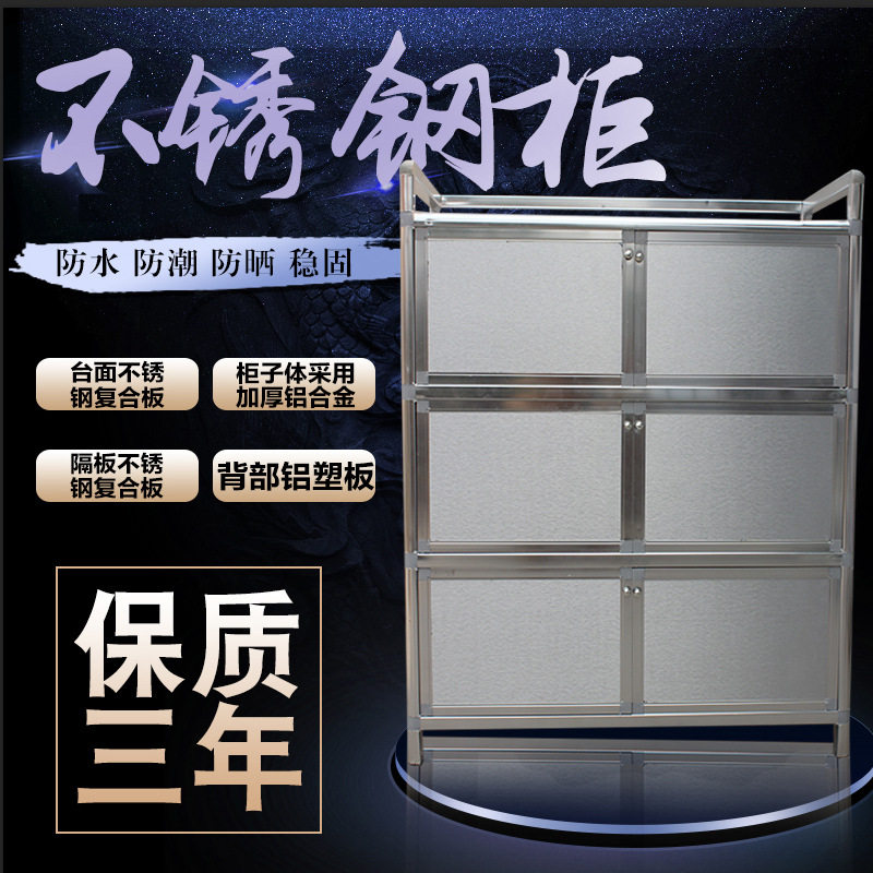 毅邦304不锈钢加厚厨房储物柜