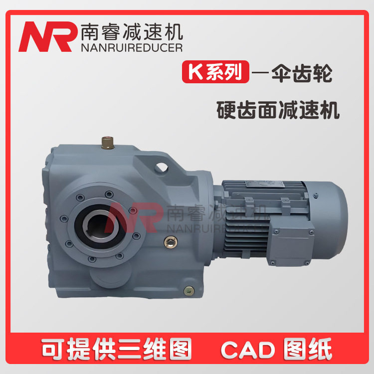 正品K57减速机 KA/KF/KAF57螺旋锥齿轮齿轮箱 颗粒机专用伞齿轮