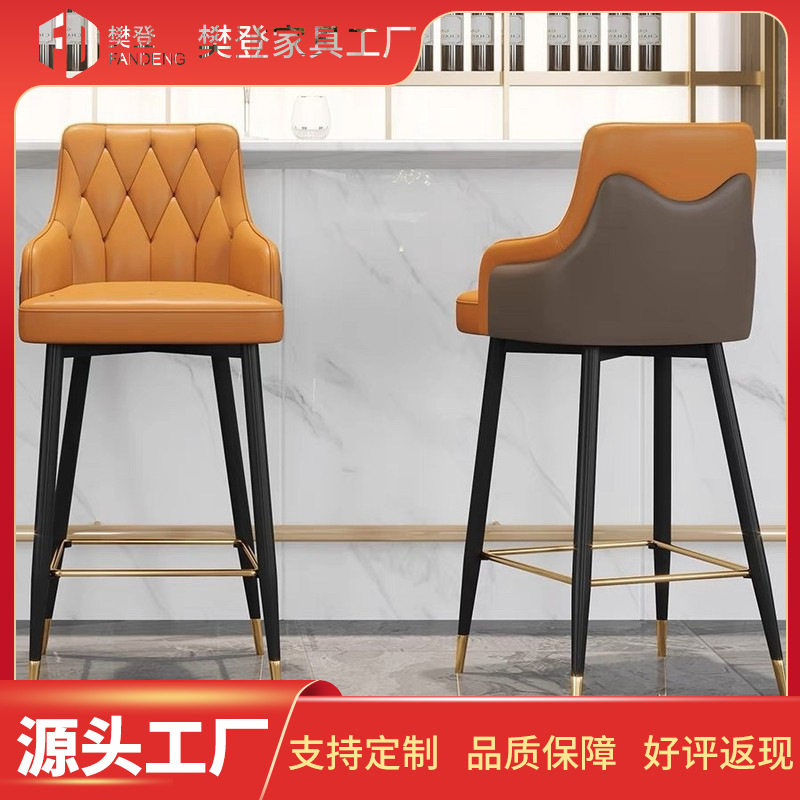 轻奢北欧铁艺高靠背吧台椅
