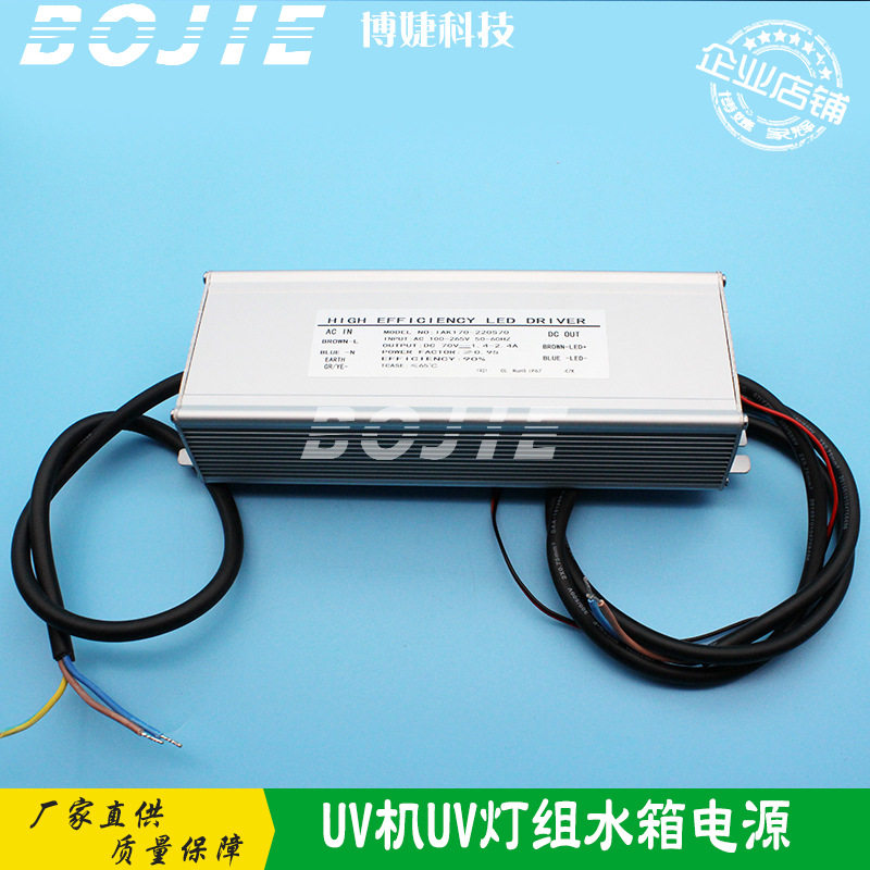 UV水箱电源平板卷材导带UV打印机LED紫外线固化UV灯套件电源盒器